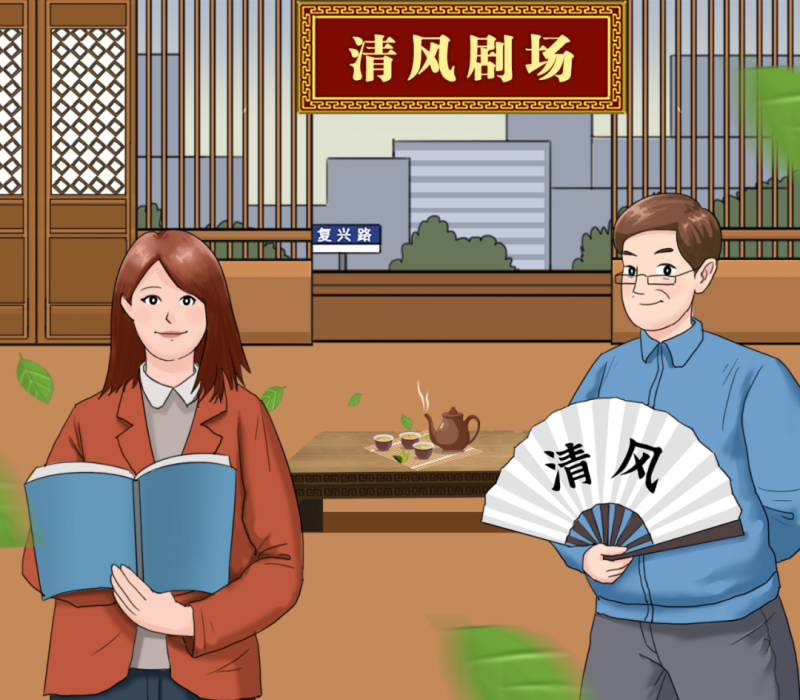 【廉政教育】“炒股嗎？我有內(nèi)幕消息……”