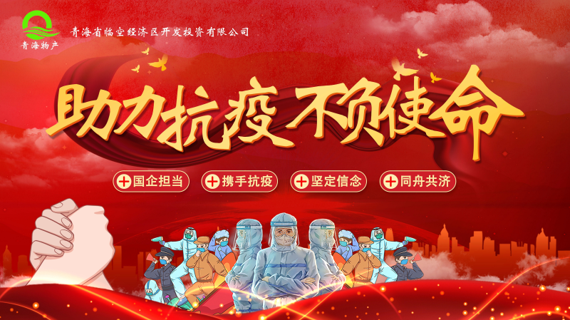 誠摯待客一絲不茍，暖心抗“疫”共克時艱