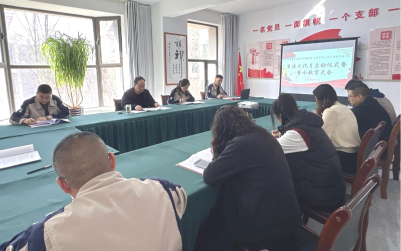 民爆公司黨支部“廉潔文化月”啟動