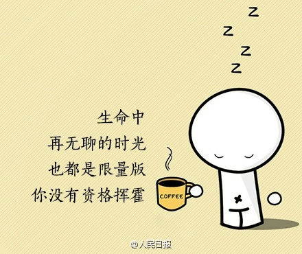 9句話，送給情緒低點(diǎn)的你