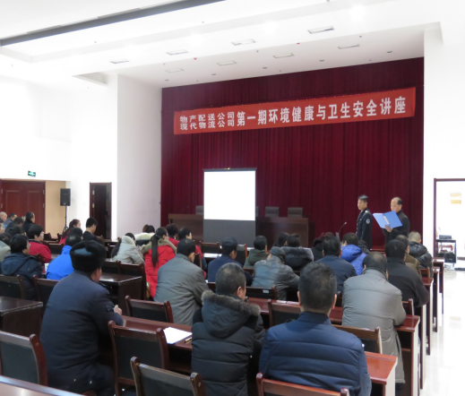 物產(chǎn)配送公司、現(xiàn)代物流公司聯(lián)合舉辦公共衛(wèi)生與環(huán)境健康知識(shí)講座