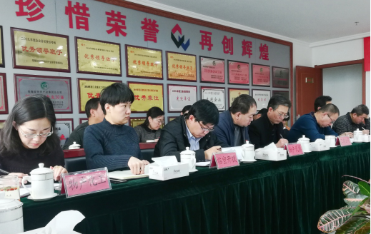 青海省物產(chǎn)集團(tuán)有限公司黨委召開集中整治形式主義、官僚主義工作部署大會(huì)